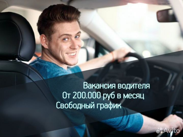 Работа водителем без опыта