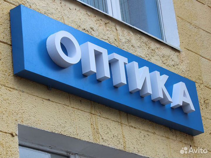 Наружная реклама вывески объемные буквы