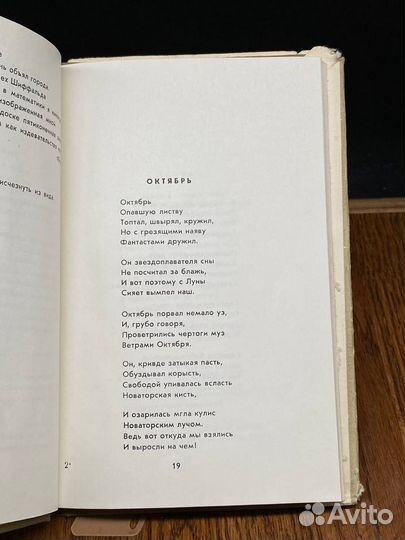 Новая книга