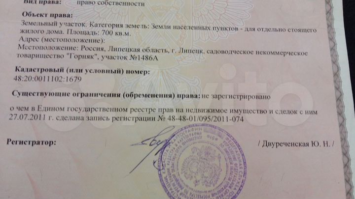 Участок 7 сот. (ИЖС)