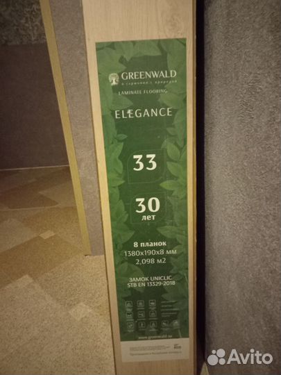 Ламинат 33 класс 8 мм