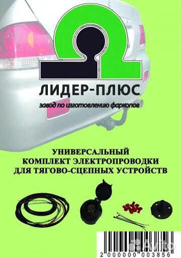 Розетка фаркопа универсальная 7 контактов 1,8 метр