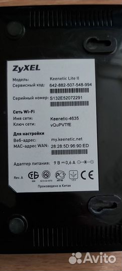 Wifi роутер zyxel keenetic lite 2