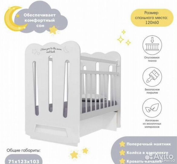 Детская кроватка