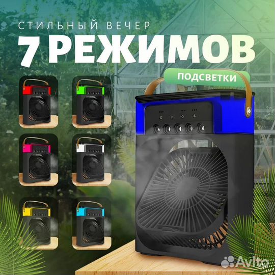 Вентилятор настольный с увлажнителем