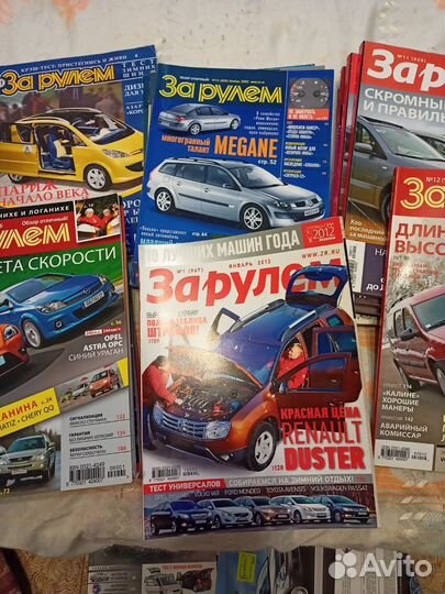 Журналы за рулём