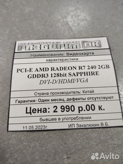 Видеокарта PCI-E AMD radeon R7 240 2GB sapphire