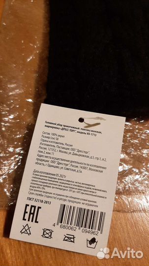 Повязка на голову новая