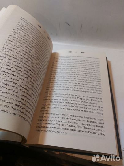 Тайна Северного креста Карус Итела