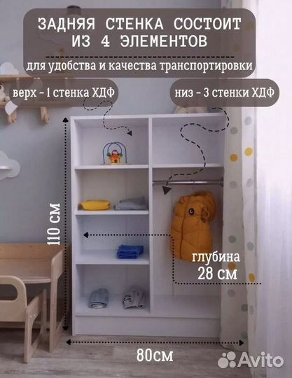 Шкаф детский монтессори