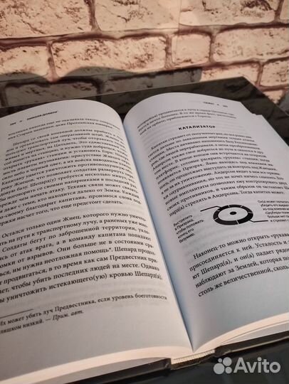 Mass Effect Восхождение к звёздам