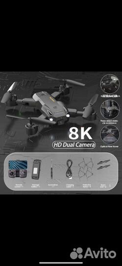 Квадрокоптер дрон