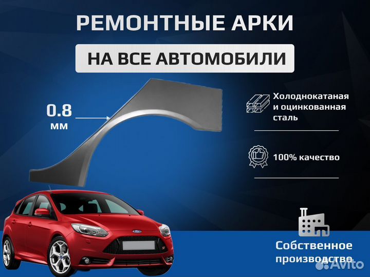 Ремонтная арка Toyota Corolla 7 (хкс/цинк)