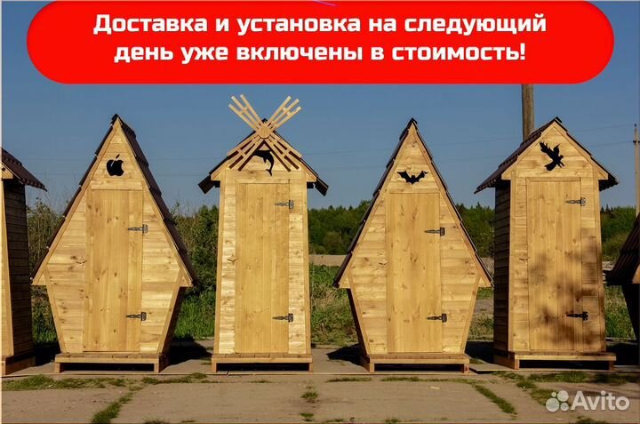 Уличный туалет WAT888