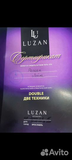 Мастер по маникюру