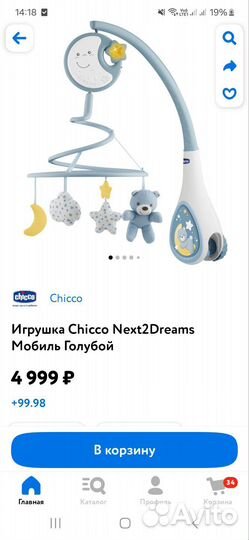 Мобиль на кроватку chicco