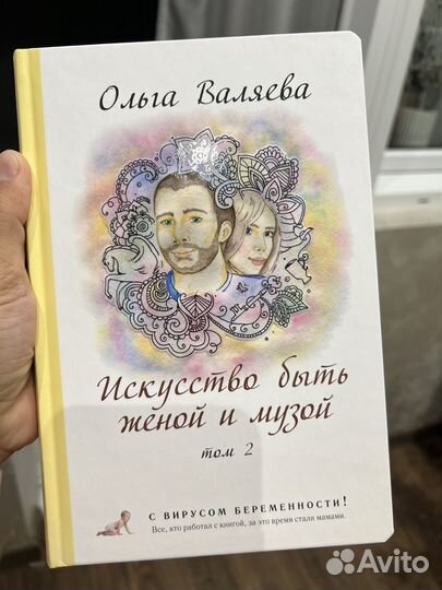 Ольга Валяева предназначение быть женщиной