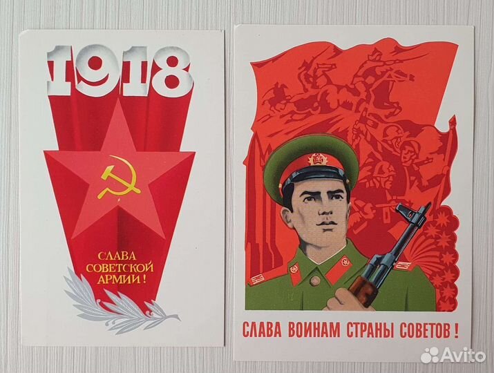 Открытки СССР 23 февраля