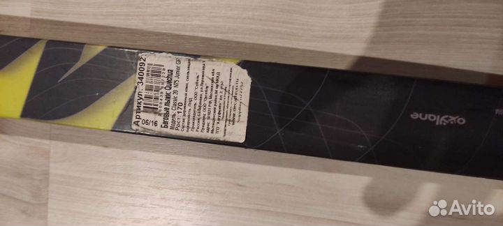 Беговые лыжи