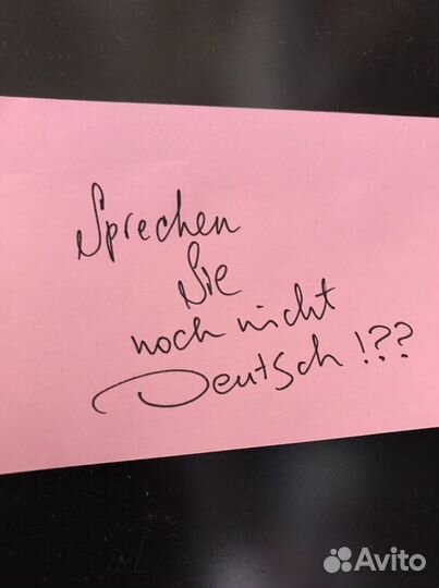 Немецкий язык с A0 до С1