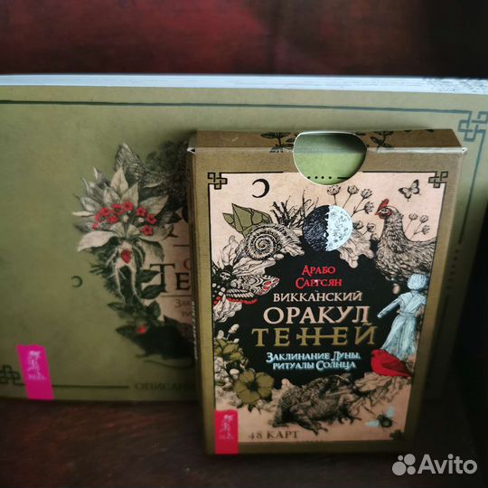 Карты Таро и Оракул