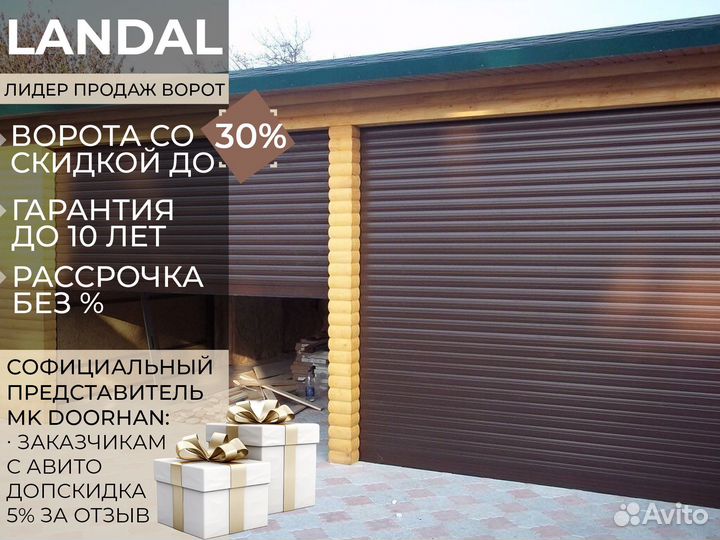 Ворота подъемные