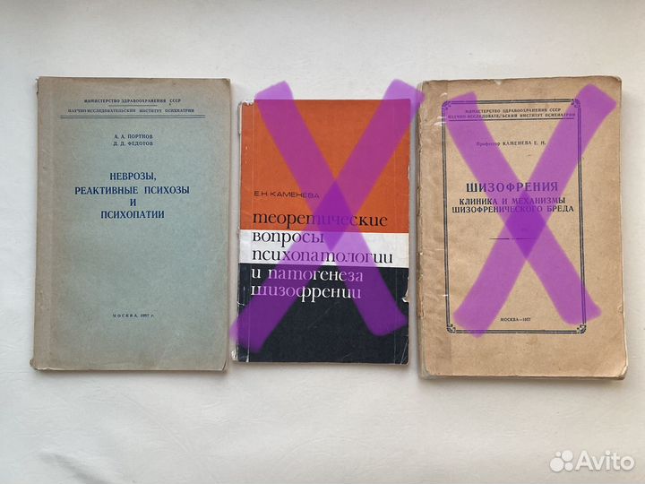 Книги - Психиатрия (психозы,алкоголизм,шизофрения)