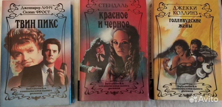 Книги. Библиотека сентиментального романа