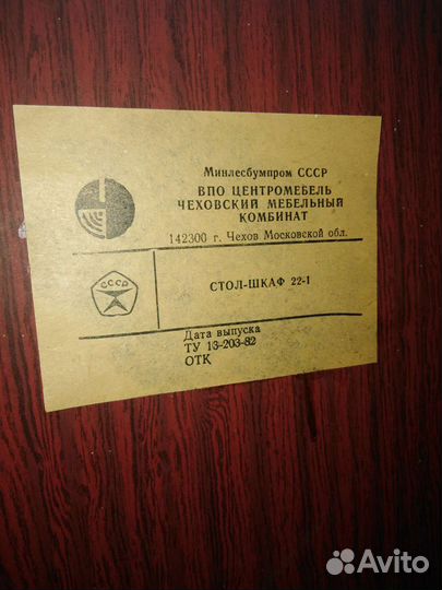 Швейная машина Чайка 142м