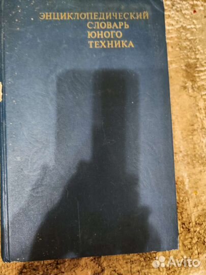 Книги СССР