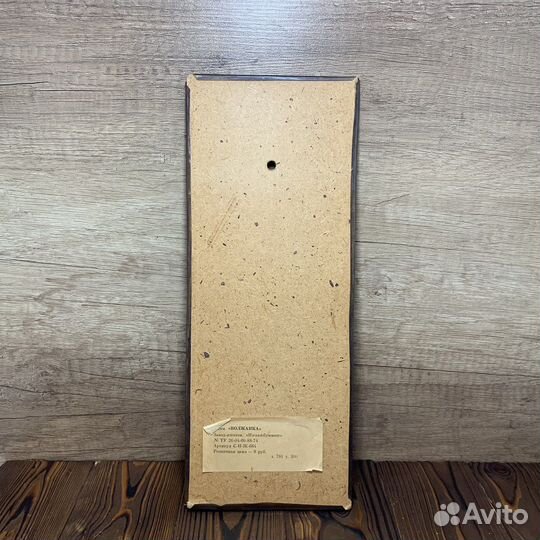 Панно Чеканка Волжанка Сделано В СССР Ретро