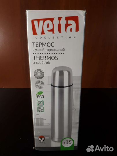 Термосы спортивные, походные