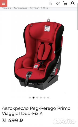 Детское автокресло Peg perego viaggio 1