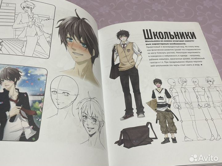 Книга, как рисовать аниме