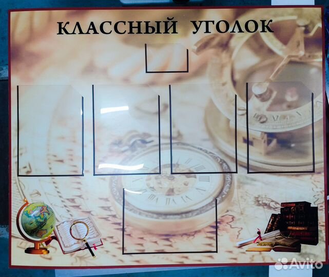 Информационный стенд,табличка