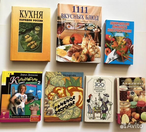 Поваренные книги, рецепты. Консервирование