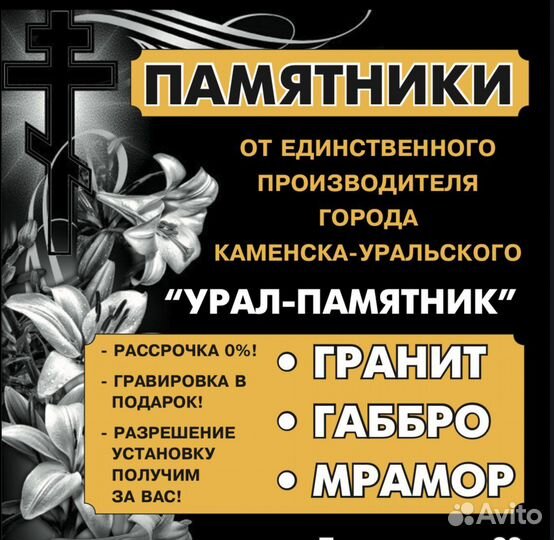 Памятники
