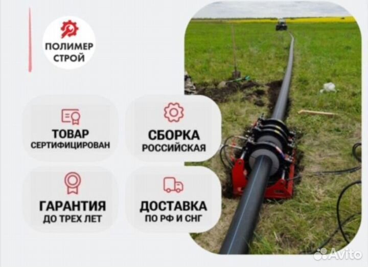 Стыковой сварочный аппарат