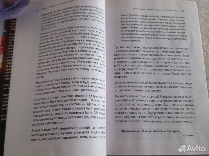 Книга Жизнь в кайф