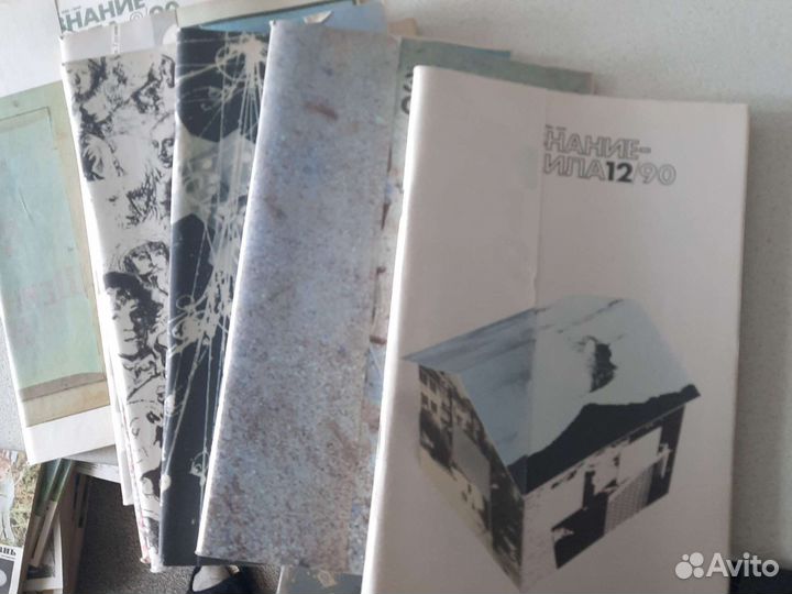 Журналы Курьер юнеско, Знание-Сила и др