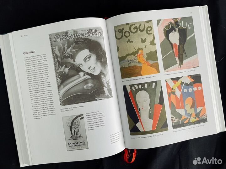 Эволюция графических стилей — Хеллер, Чваст