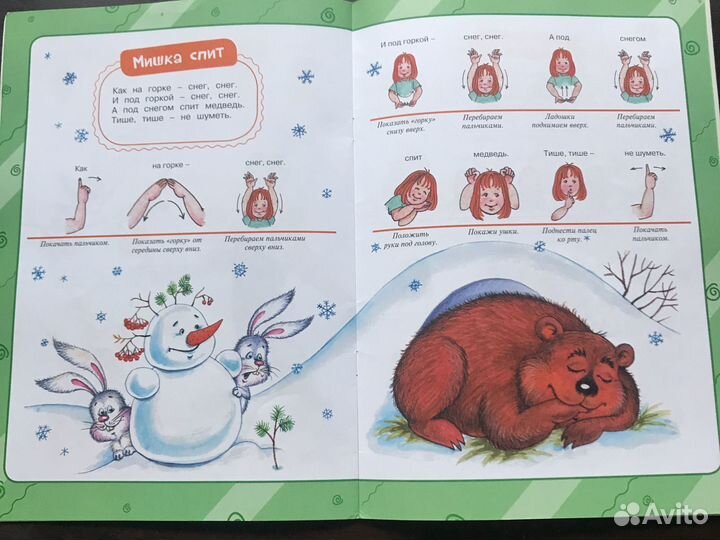 Детские книги для логопеда