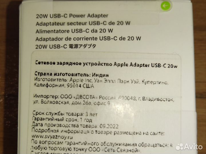 Зарядное устройство (адаптер) для Apple iPhone 20W