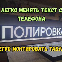 Бегущая строка 355х51 см белого свечения, Новосиньково