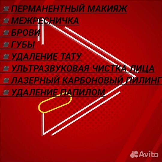 Перманентный макияж