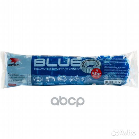 Смазка литиевая высокотемпературная мc 1510 BLU