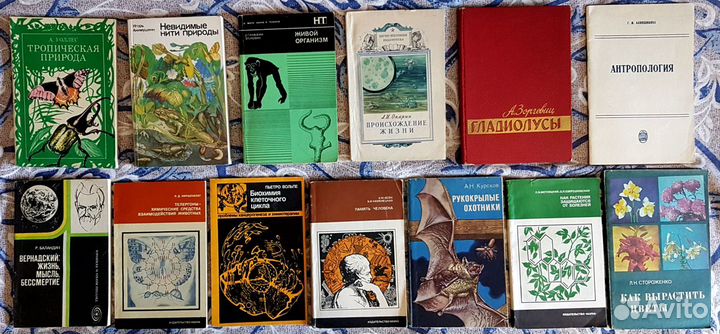 Биология,Цитология,Физиология,Генетика,Эмбриология