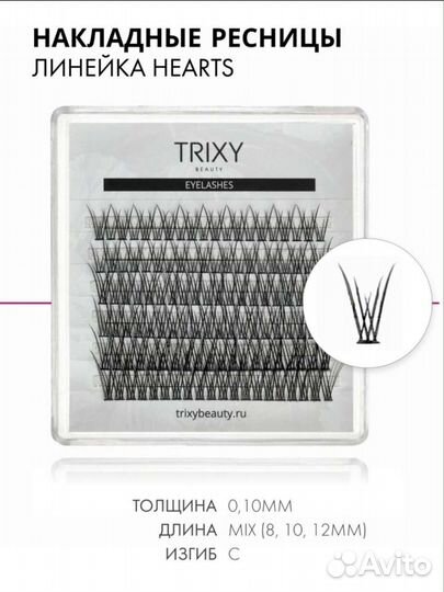 Накладные ресницы пучки набор новый