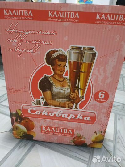 Соковарка алюминиевая 6 л