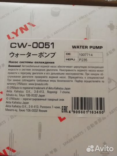 Водяная помпа ford focus2